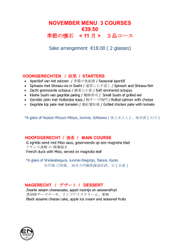 NOVEMBER MENU 3 COURSES &euro;39.50 季節の懐石  3品