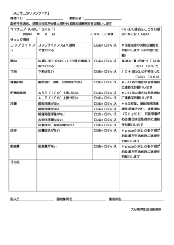 イマチニブ - 大分県 済生会 日田病院