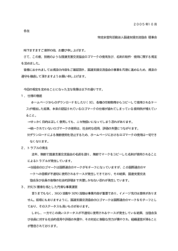 FSUNロゴ使用について - FSUN NPO法人国連支援交流協会