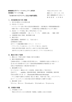 配布資料はこちらのPDFファイルでご覧いただけます。 - G-SEC