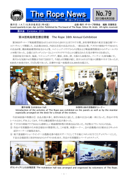 The Rope News The Rope News