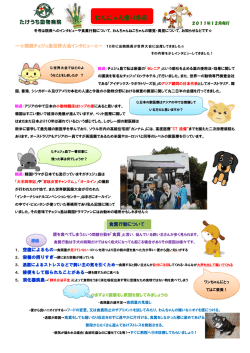 昨年10月に当院院長が世界大会に出席してきました