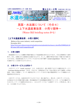 第400－2号 - 水道技術研究センター