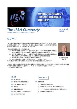 The IPSN Quarterly