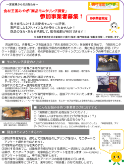 募集チラシ（PDF 384KB）