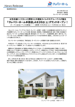 4月26日（土）グランドオープン！