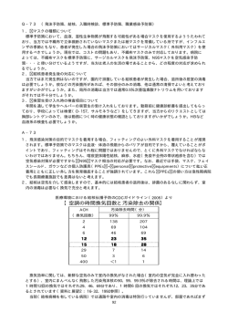 【空調の時間換気回数と汚染除去の関係】