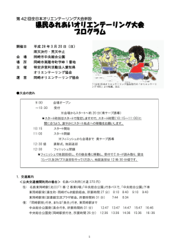 県民ふれあい大会ﾌﾟﾛｸﾞﾗﾑ