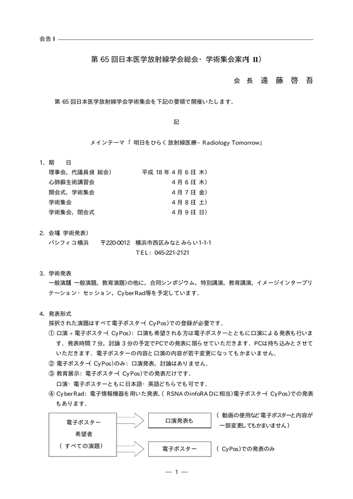 2005年5号 日本医学放射線学会