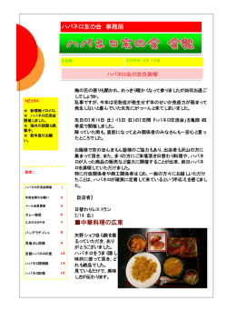 野鳥のたまご救出大作戦！！ 乙女のささやき