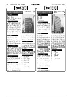 東京都中央区日本橋小伝馬