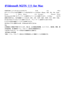 4Videosoft M2TS 変換 for Mac