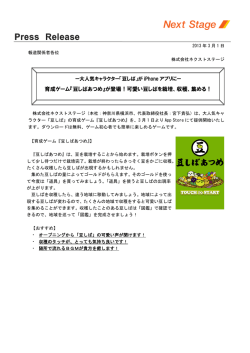 育成ゲーム『豆しばあつめ』が登場！可愛い豆しばを栽培、収穫、集める！