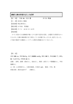 症例29