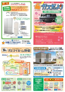 春らんまんスプリングセールはこちら（PDFファイル）