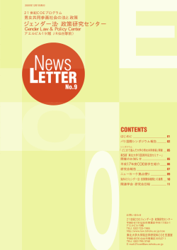 News Letter 第9号（2005年12月1日発行）