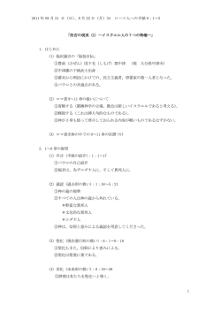 2011 年 08 月 21 日（日）、8 月 22 日（月）