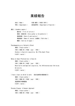 業績報告 - 神田外語グループ