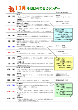 11月 - 相模原市の図書館