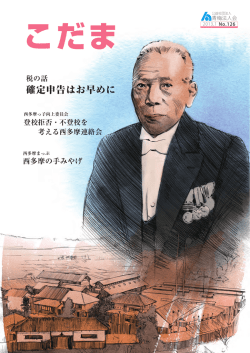 6.6MB - 青梅法人会