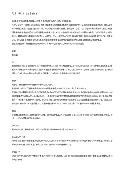 F25 バルマ La Balme