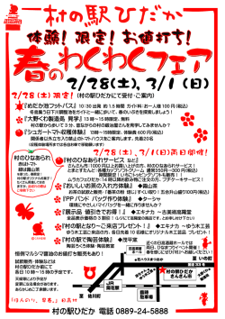 2/28(土), 3/1 (日)