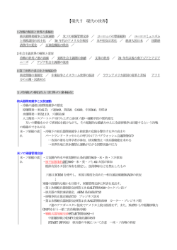 現代7 現代の世界&hellip; prese7
