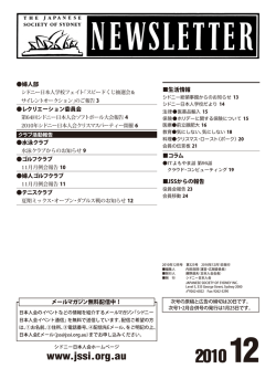 12月号その1(PDF 12pages 2310KB)