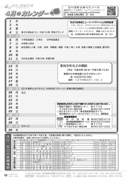 4月のカレンダー 4月のカレンダー