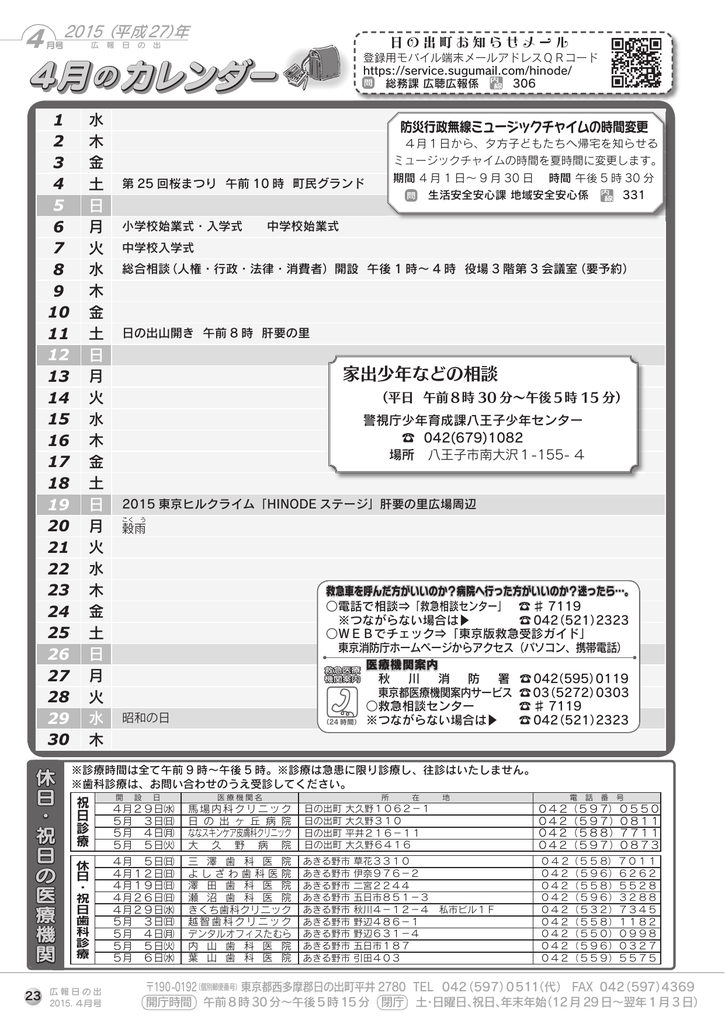 4月のカレンダー 4月のカレンダー