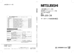 MR-J2S-  B 技術資料集
