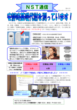 （平成24年11月19日発行）PDF