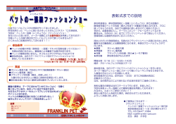 表彰式までの説明