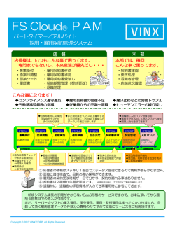 (Microsoft PowerPoint - VINX\203J\203^\203\215\203O\(PAM\).pptx)