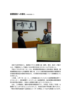 本校では昨年度から、毎朝全クラスに新聞3紙（読売、朝日、毎日）が届け