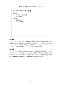 機能 特徴