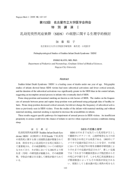 P143-148加藤稲子 - 名古屋市立大学大学院医学研究科・医学部