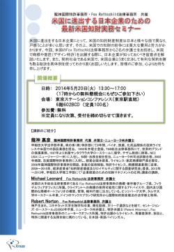 セミナー詳細はこちら - 龍神国際特許事務所
