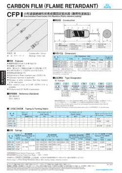 CFPカタログ