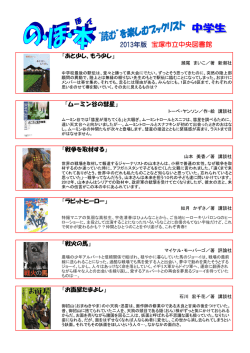 の・ほ・本 中学生