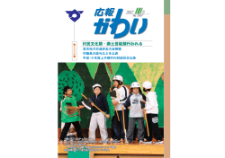 No.567 平成19年11月号（PDF：636KB）