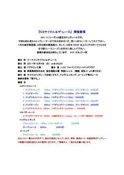 K9サイクル＆ザ・レース - ドグタウン工房｜DogTownFactory