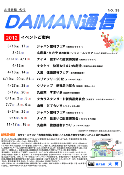 2012年2月号 (PDF形式)