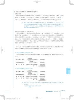 5．追加条件を考慮した経済的発注量（設問5） ①機会原価 設問3で計算