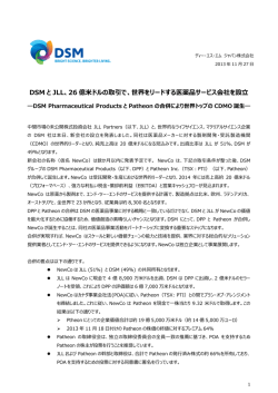 DSM と JLL、26 億米ドルの取引で、世界をリードする医薬品サービス