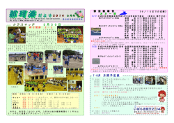 6月号（PDF） - 那珂湊高等学校