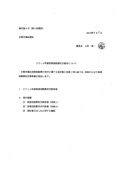 三好貴一 収支報告書（PDFファイル：494KB）