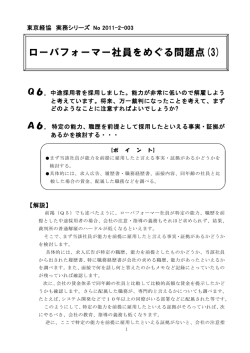 2-003 - 東京経営者協会