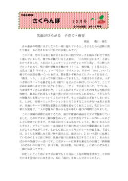 さくらんぼ 12月号