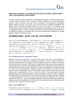 Radioactive Waste Management Committee